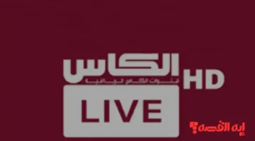 اضبط تردد قناة الكأس 2025 لمتابعة مباراة قطر وسوريا بكأس العرب